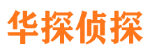 武清寻人公司